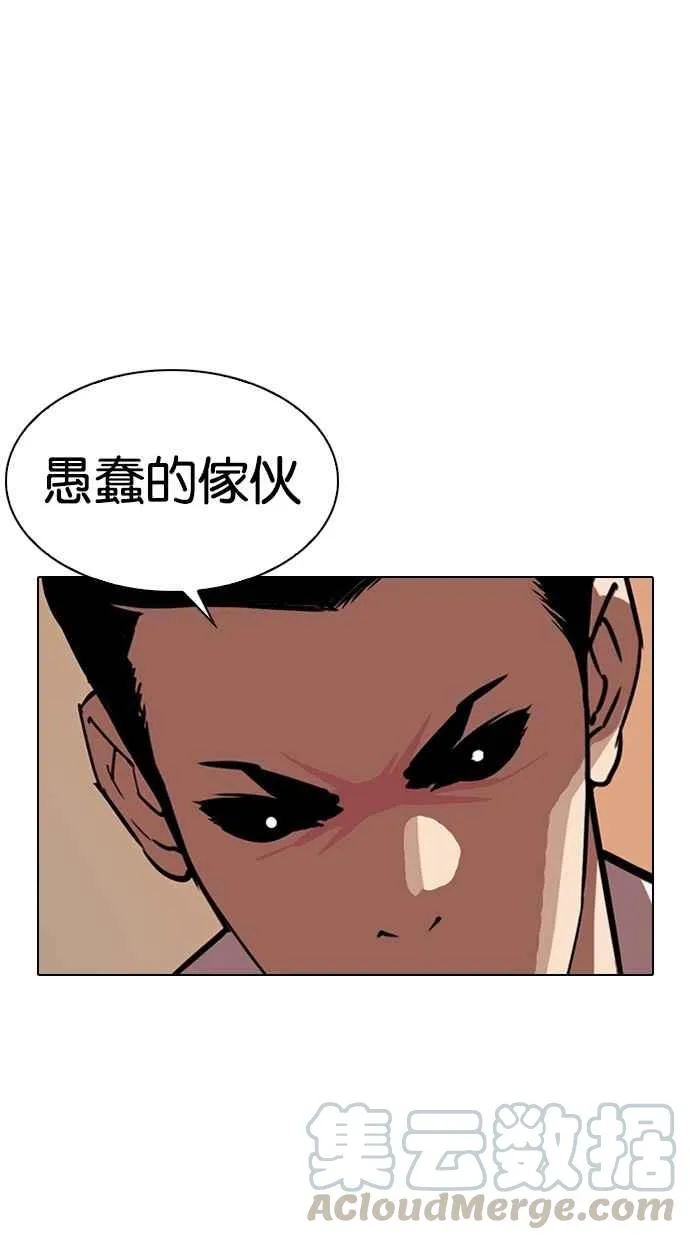[第285话] 朴玄硕 VS 宗健 [1_2] 第151页
