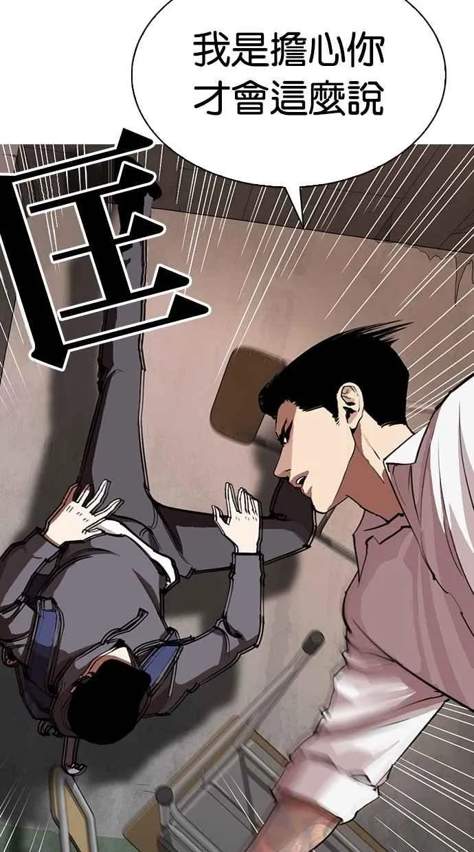 [第285话] 朴玄硕 VS 宗健 [1_2] 第34页