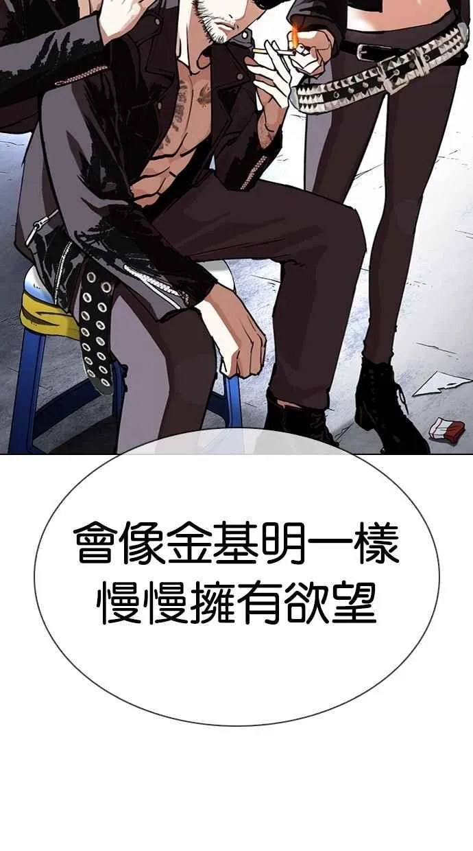 [第285话] 朴玄硕 VS 宗健 [1_2] 第59页
