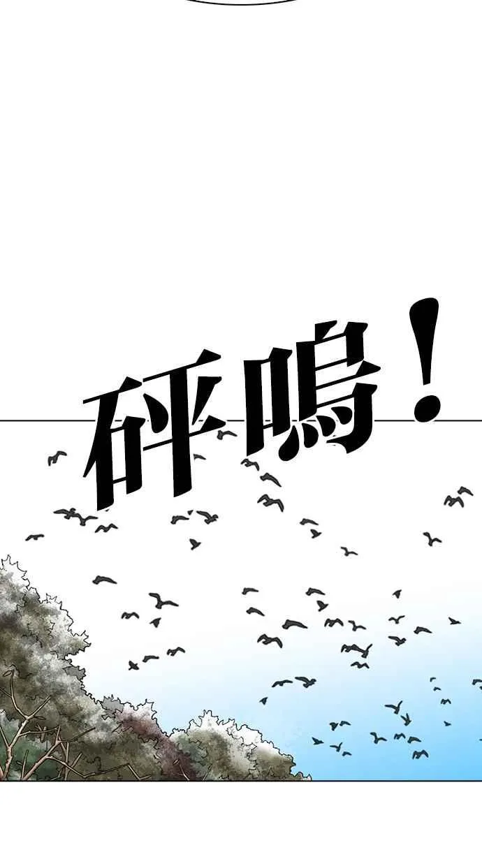 [第285话] 朴玄硕 VS 宗健 [1_2] 第115页