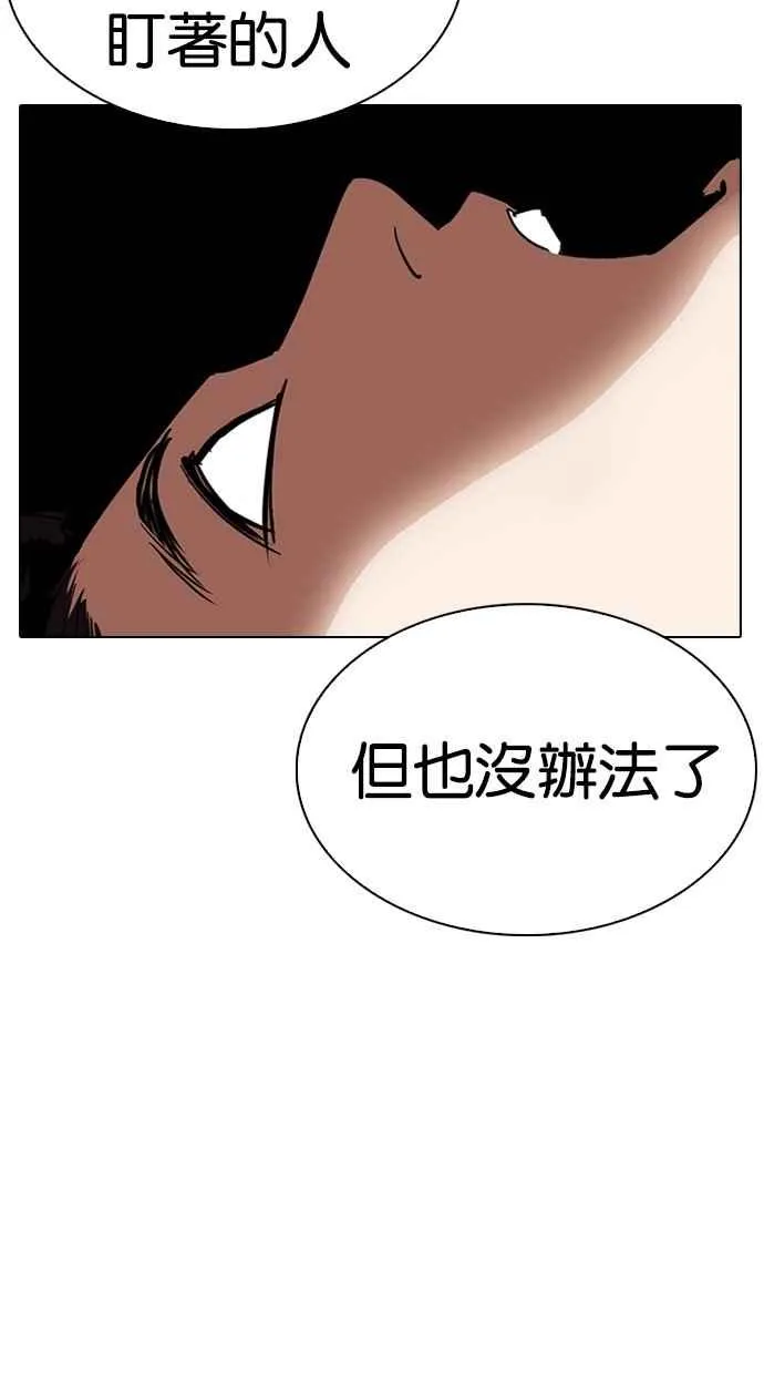 [第285话] 朴玄硕 VS 宗健 [1_2] 第148页