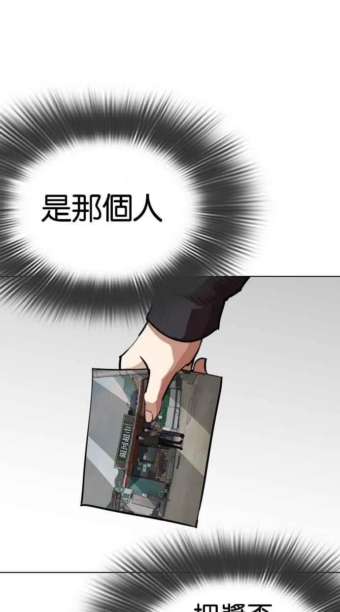 [第285话] 朴玄硕 VS 宗健 [1_2] 第10页