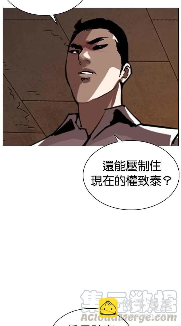 [第285话] 朴玄硕 VS 宗健 [1_2] 第136页