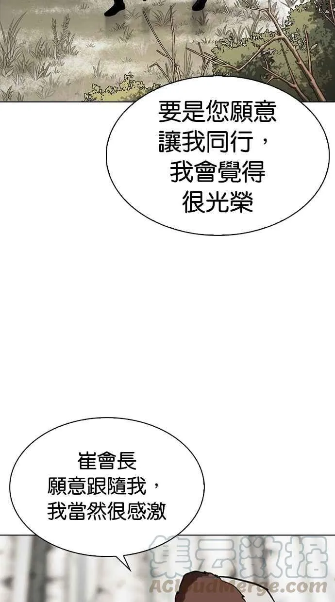 [第285话] 朴玄硕 VS 宗健 [1_2] 第106页