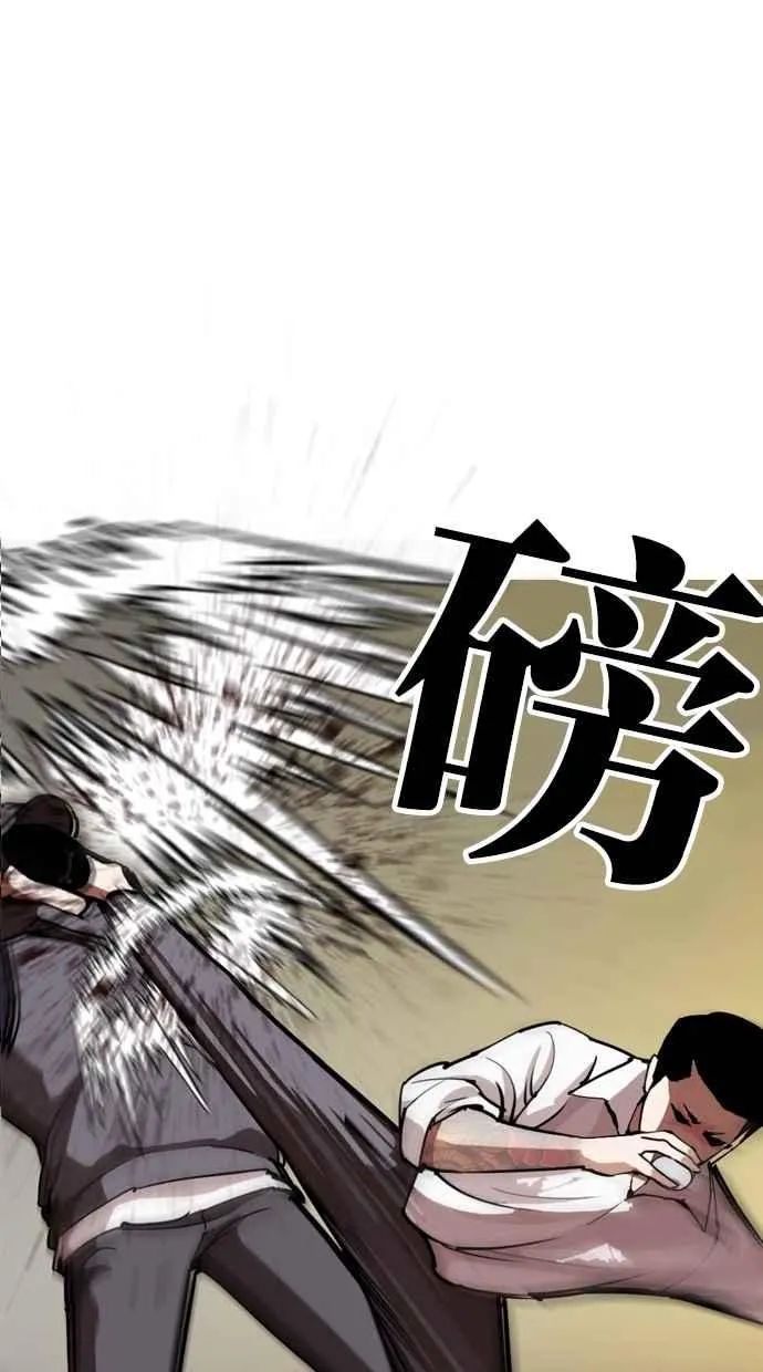 [第285话] 朴玄硕 VS 宗健 [1_2] 第27页