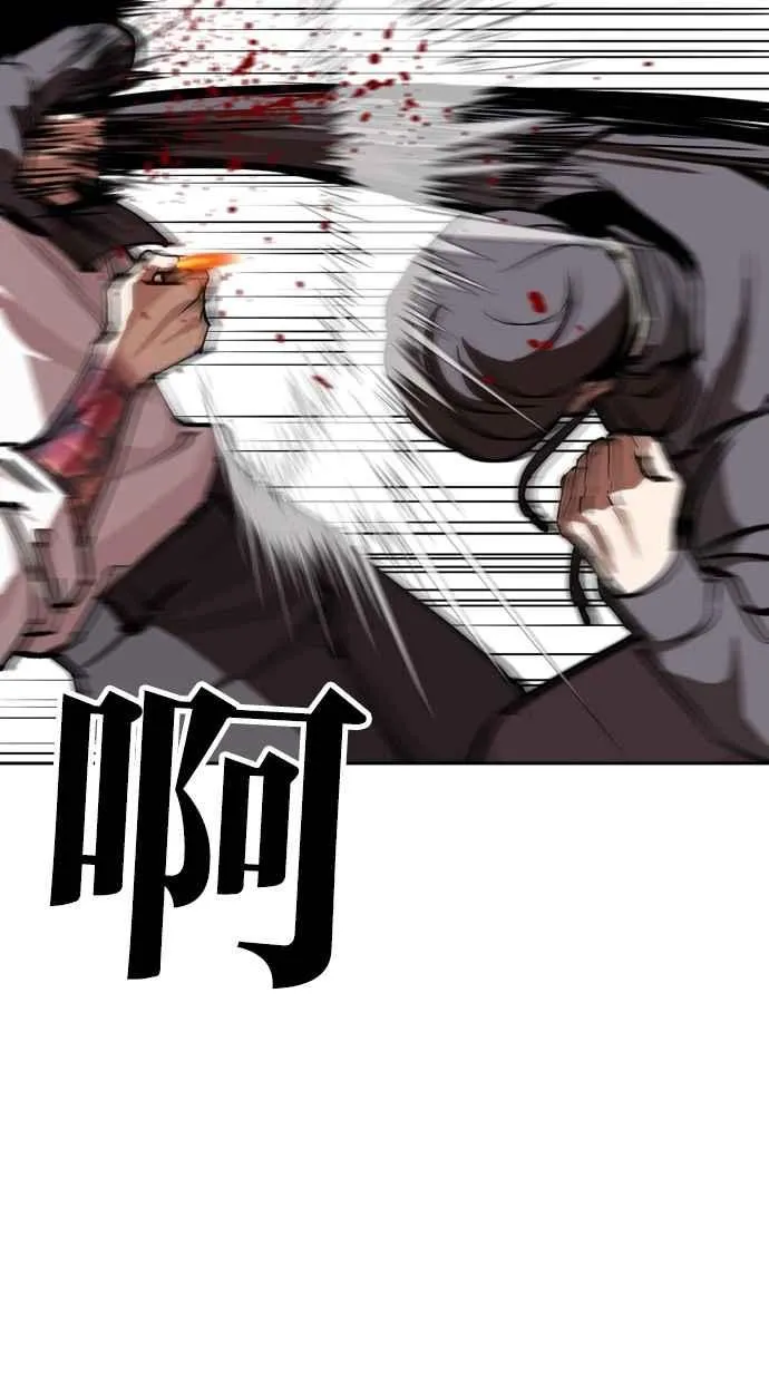 [第285话] 朴玄硕 VS 宗健 [1_2] 第72页