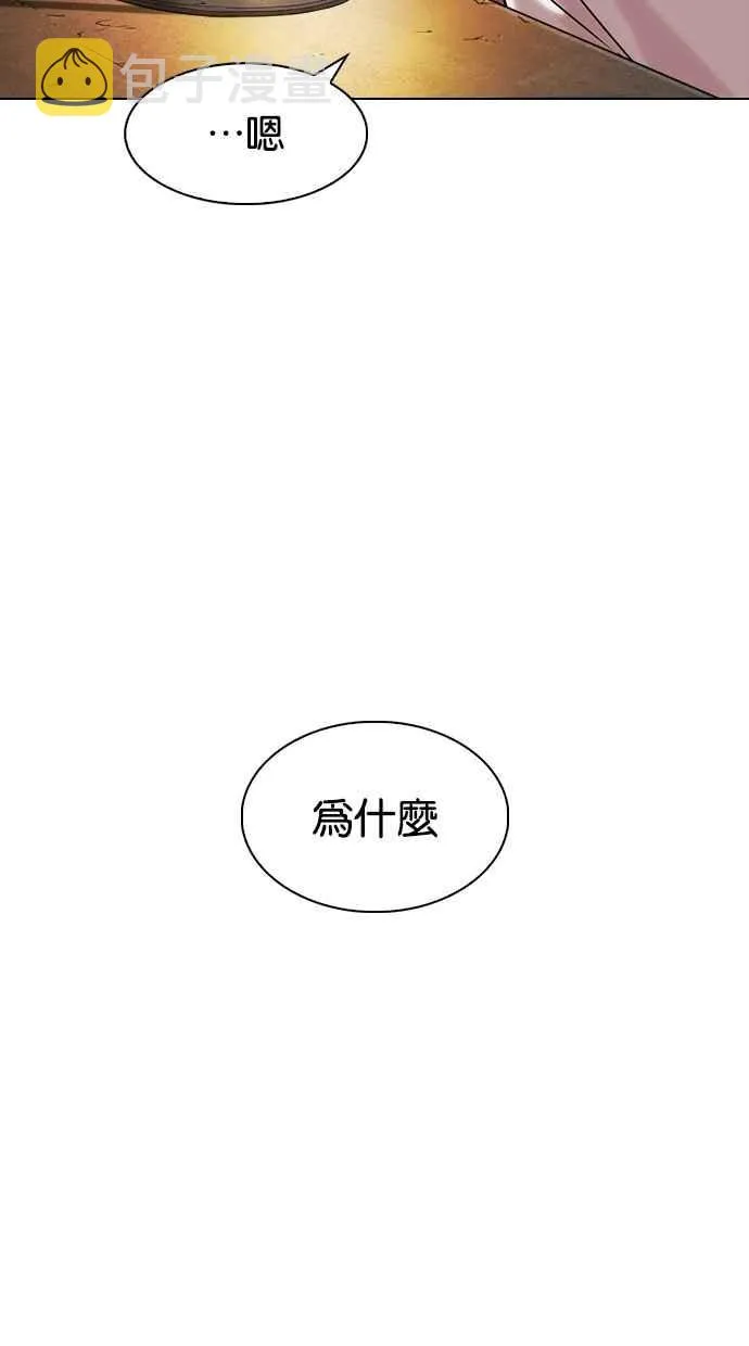 [第285话] 朴玄硕 VS 宗健 [1_2] 第15页
