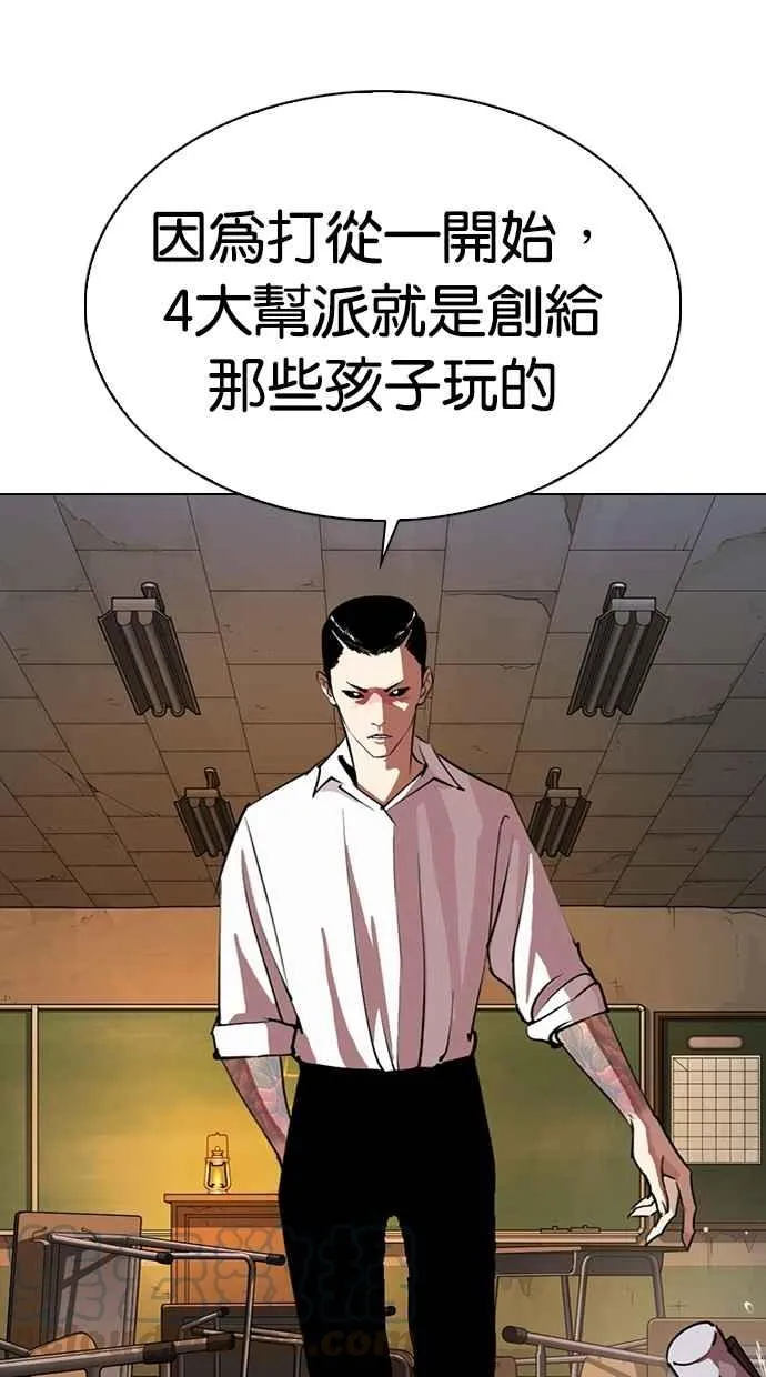 [第285话] 朴玄硕 VS 宗健 [1_2] 第31页