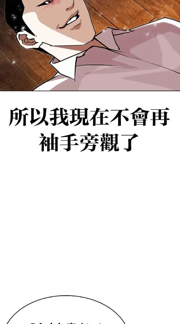 [第285话] 朴玄硕 VS 宗健 [1_2] 第79页