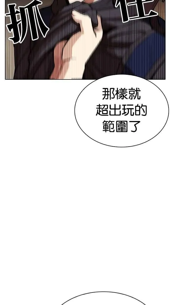 [第285话] 朴玄硕 VS 宗健 [1_2] 第33页