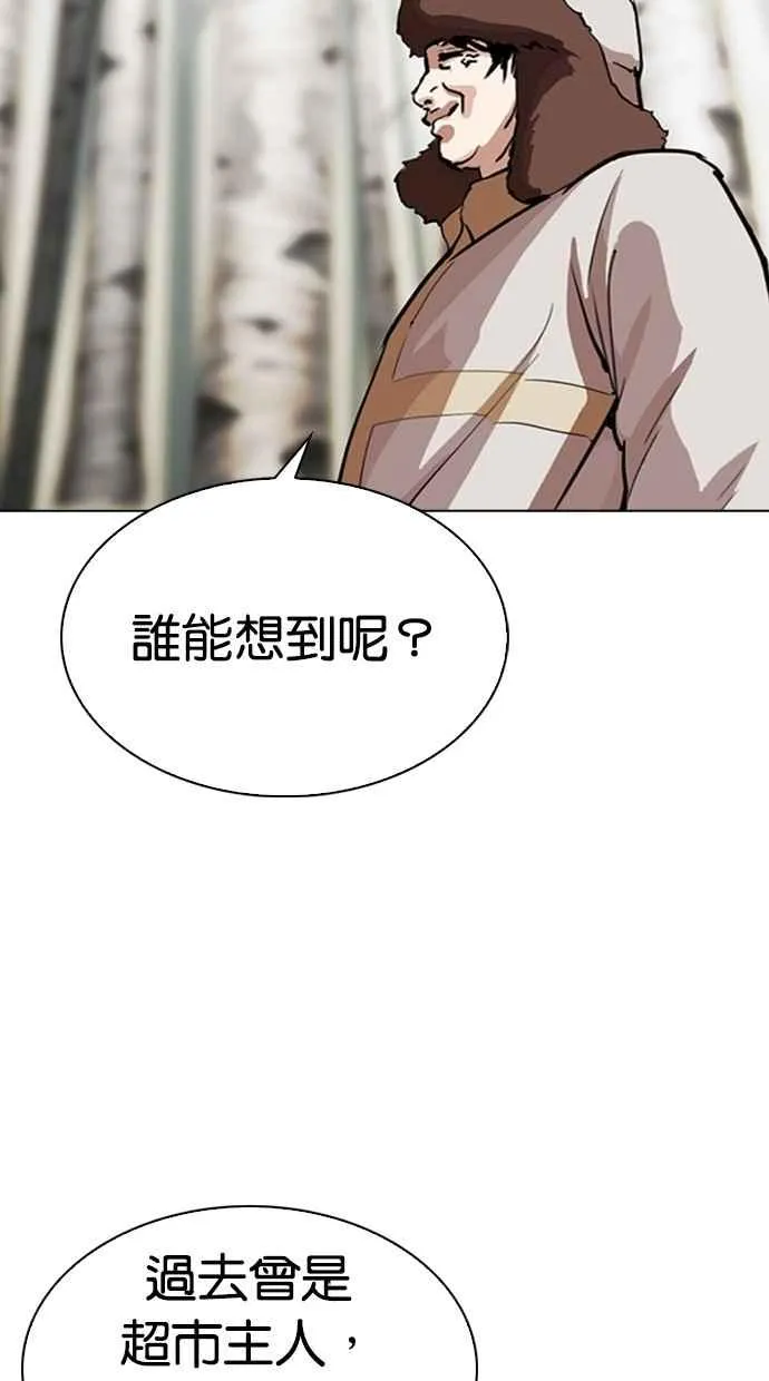 [第285话] 朴玄硕 VS 宗健 [1_2] 第107页