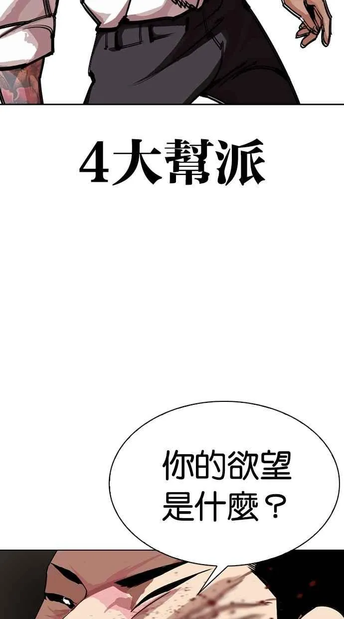 [第285话] 朴玄硕 VS 宗健 [1_2] 第84页