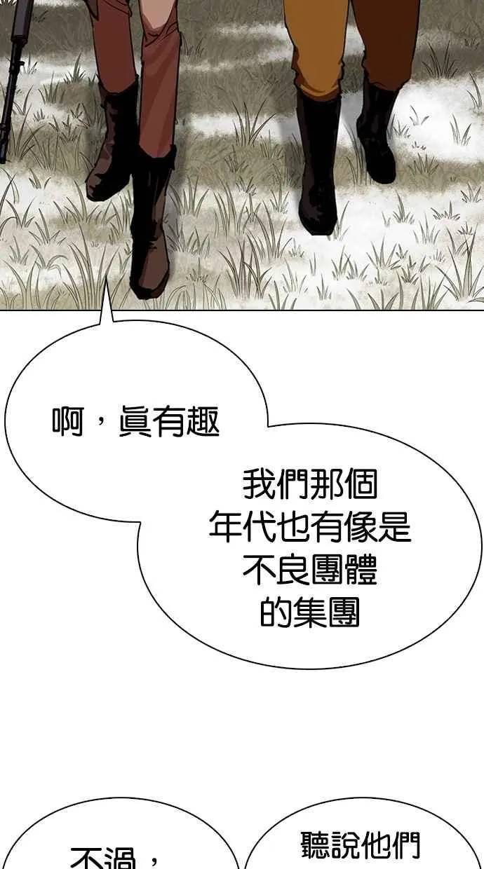 [第285话] 朴玄硕 VS 宗健 [1_2] 第110页