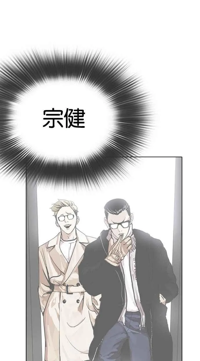 [第285话] 朴玄硕 VS 宗健 [1_2] 第8页