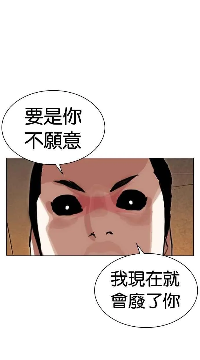 [第285话] 朴玄硕 VS 宗健 [1_2] 第140页