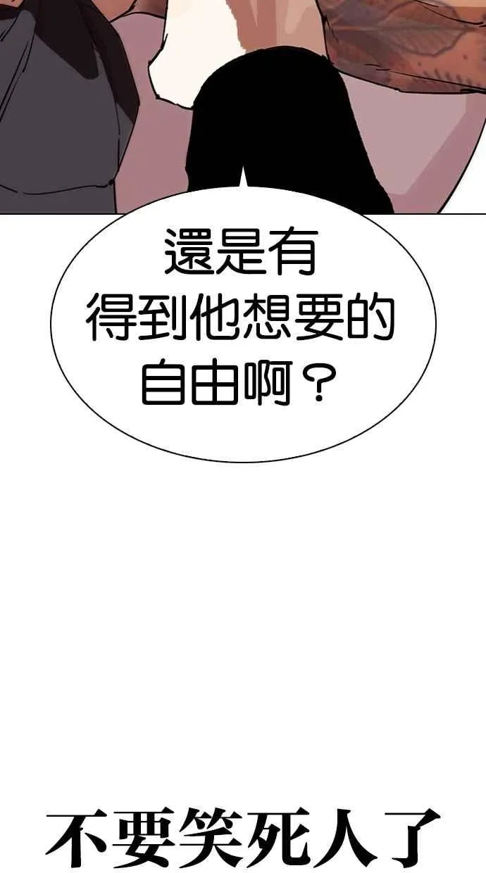 [第285话] 朴玄硕 VS 宗健 [1_2] 第75页