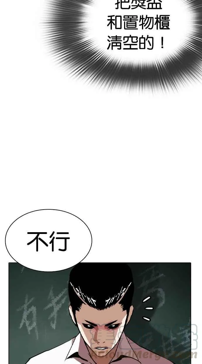 [第285话] 朴玄硕 VS 宗健 [1_2] 第11页