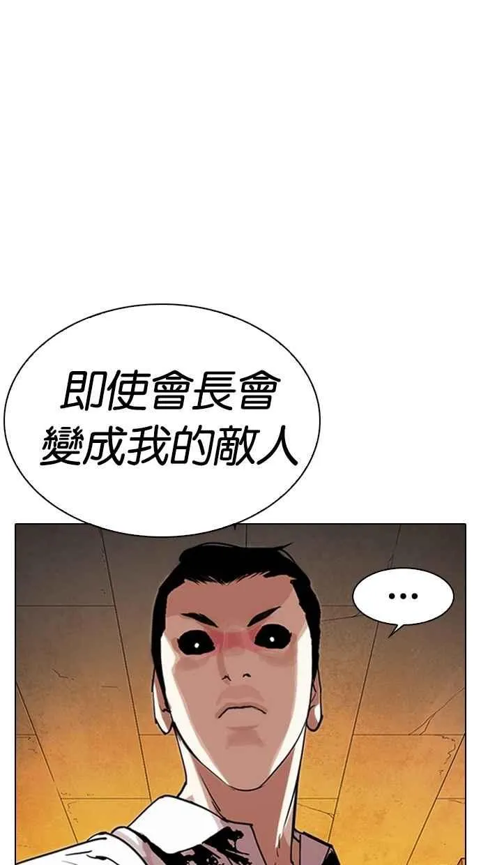 [第285话] 朴玄硕 VS 宗健 [1_2] 第144页