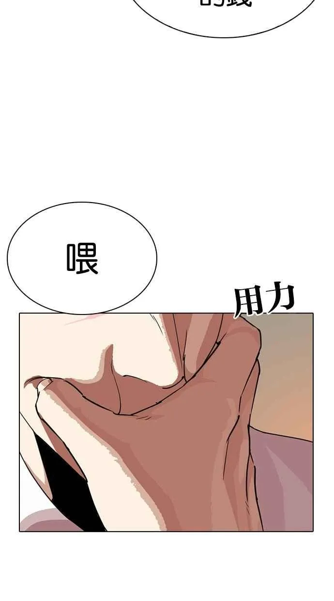 [第285话] 朴玄硕 VS 宗健 [1_2] 第88页