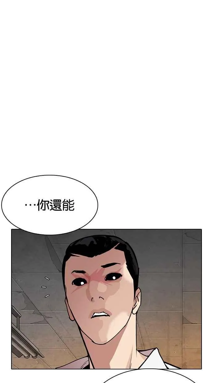 [第285话] 朴玄硕 VS 宗健 [1_2] 第44页