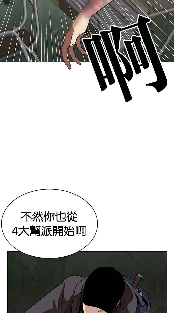 [第285话] 朴玄硕 VS 宗健 [1_2] 第35页