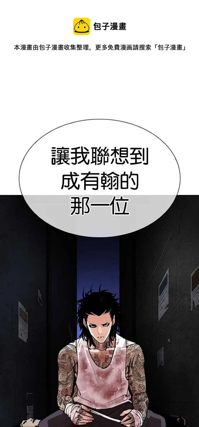 [第285话] 朴玄硕 VS 宗健 [1_2] 第60页