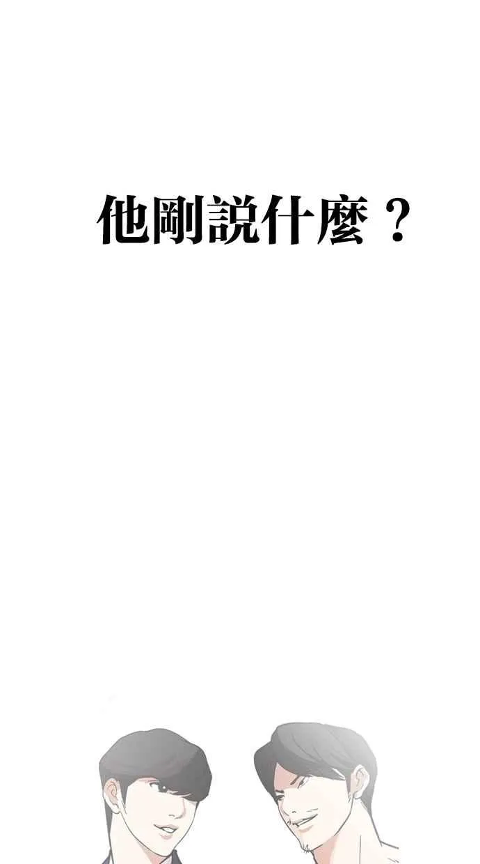 [第285话] 朴玄硕 VS 宗健 [1_2] 第65页