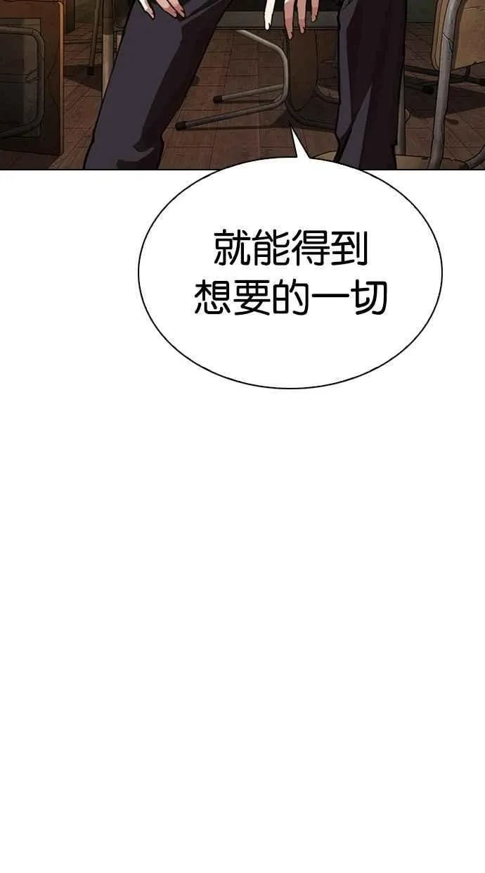 [第285话] 朴玄硕 VS 宗健 [1_2] 第55页
