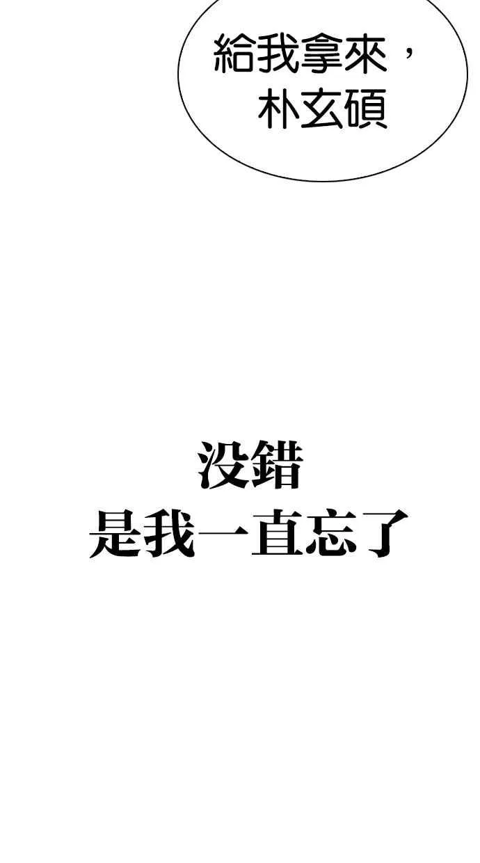 [第285话] 朴玄硕 VS 宗健 [1_2] 第7页