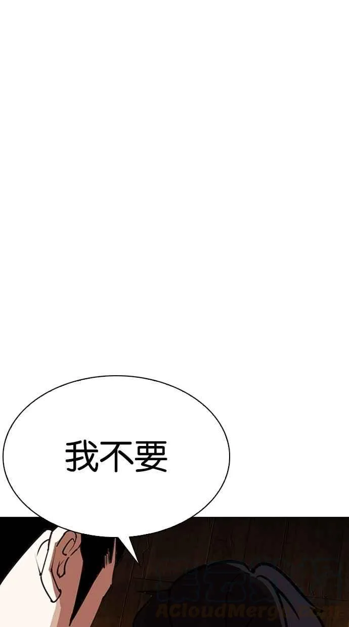[第285话] 朴玄硕 VS 宗健 [1_2] 第141页