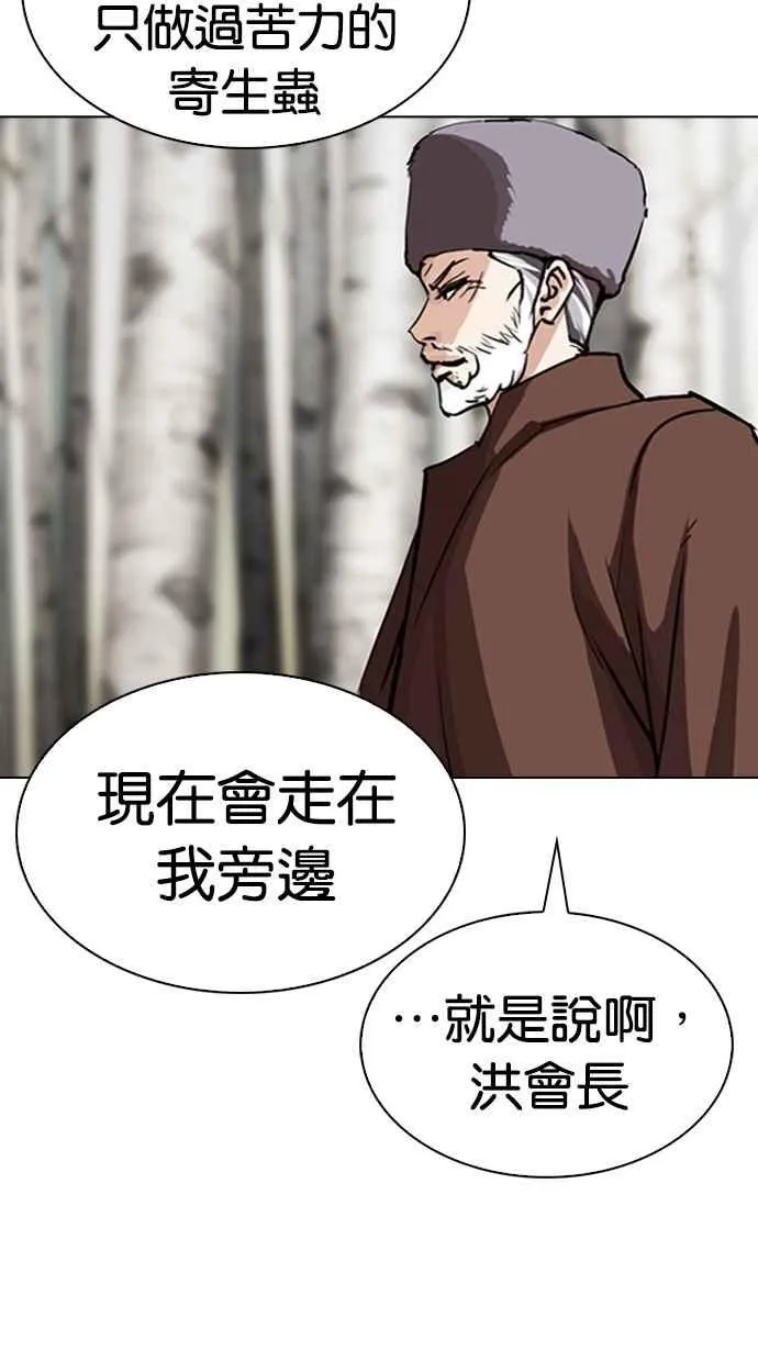 [第285话] 朴玄硕 VS 宗健 [1_2] 第108页
