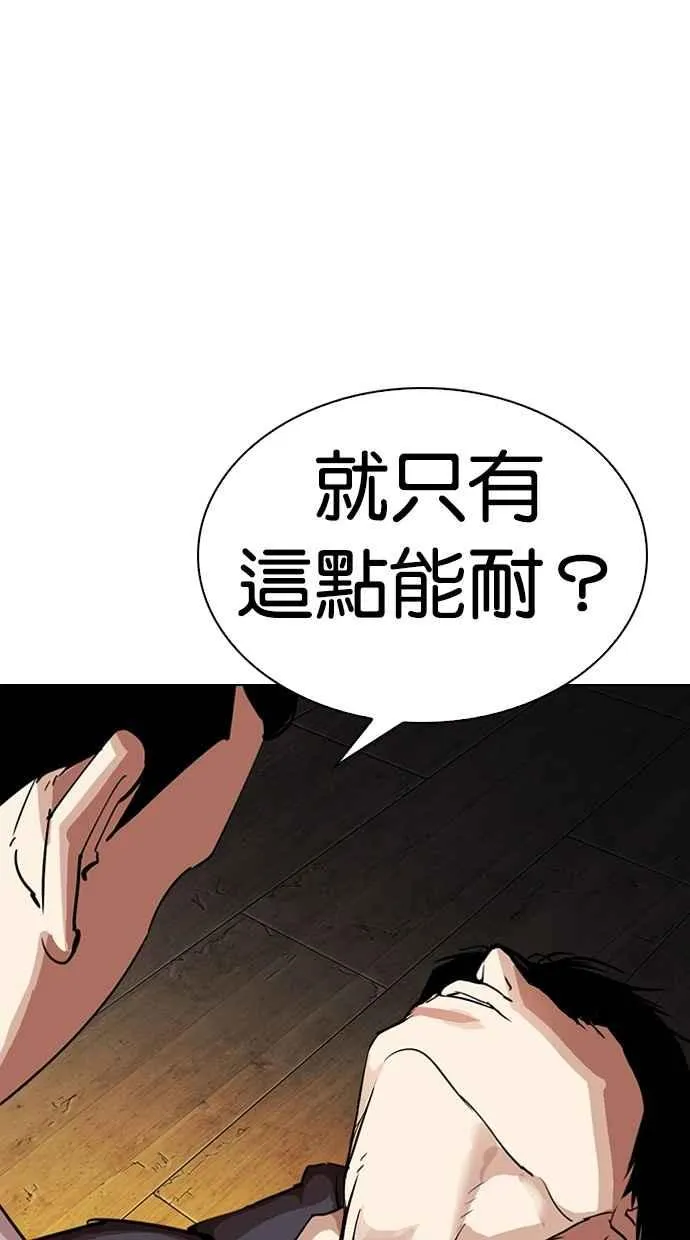 [第285话] 朴玄硕 VS 宗健 [1_2] 第152页