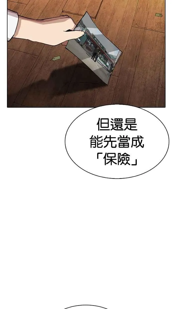 [第285话] 朴玄硕 VS 宗健 [1_2] 第37页