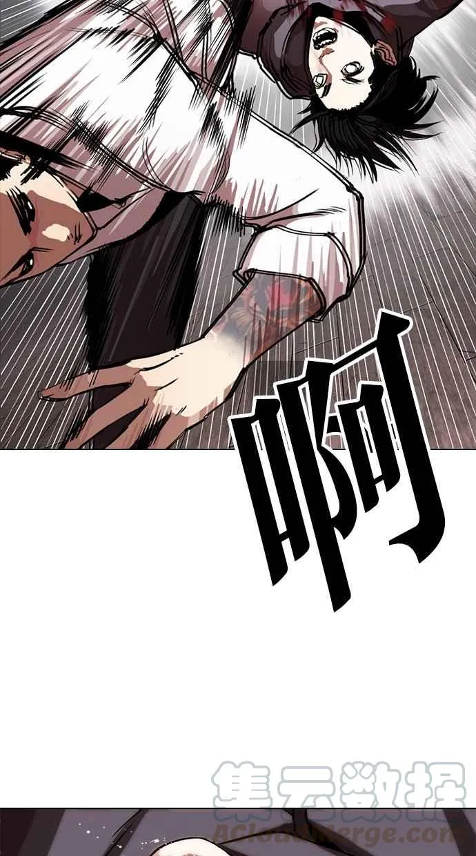 [第285话] 朴玄硕 VS 宗健 [1_2] 第96页