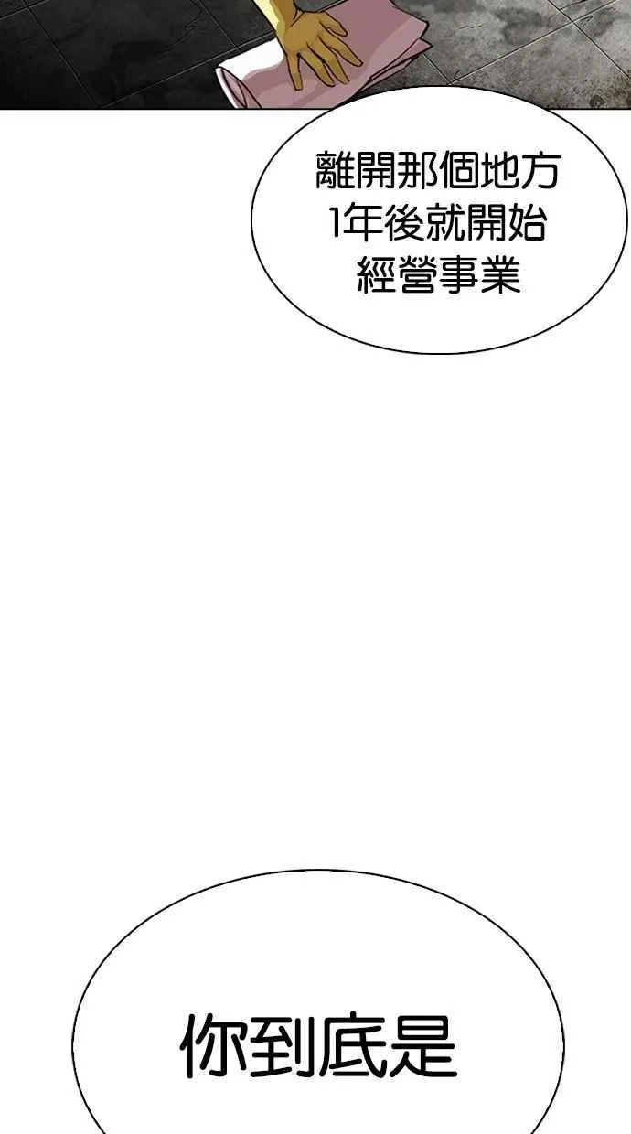 [第285话] 朴玄硕 VS 宗健 [1_2] 第132页