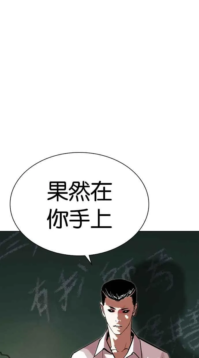 [第285话] 朴玄硕 VS 宗健 [1_2] 第2页