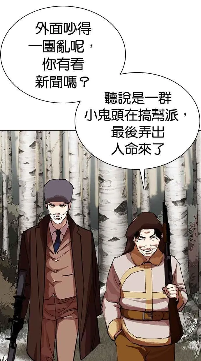 [第285话] 朴玄硕 VS 宗健 [1_2] 第109页