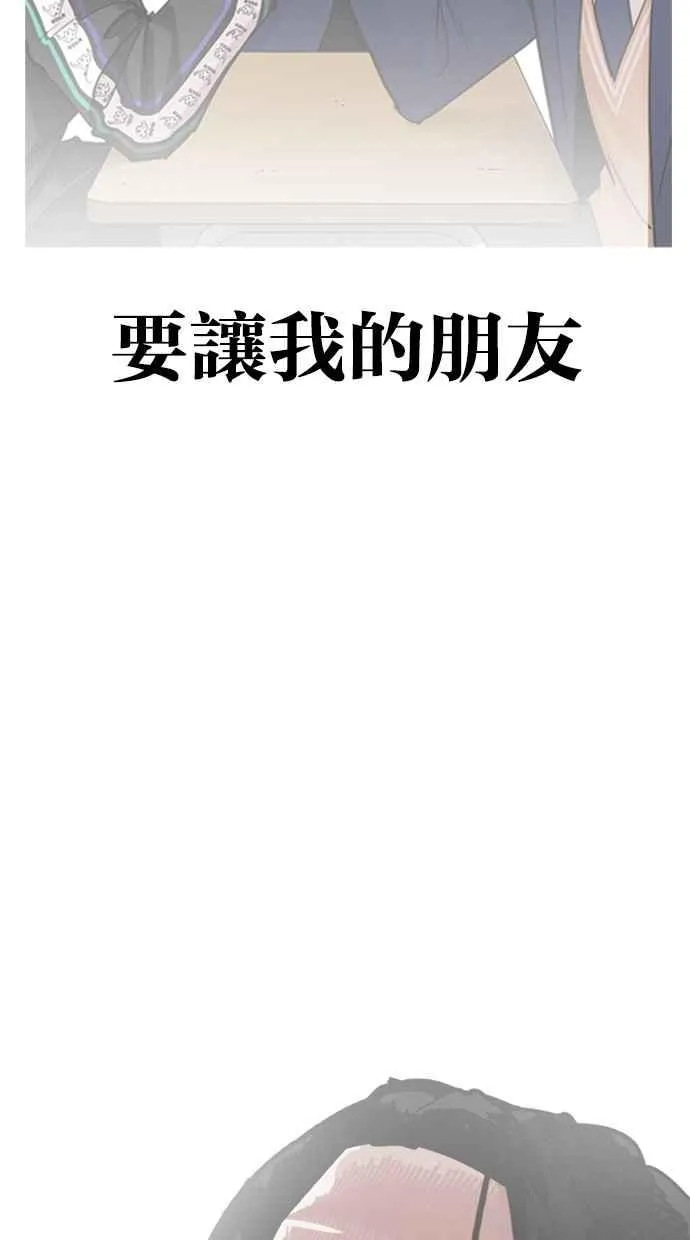 [第285话] 朴玄硕 VS 宗健 [1_2] 第67页