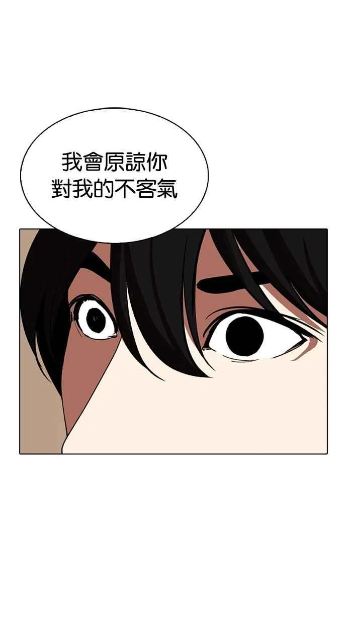 [第285话] 朴玄硕 VS 宗健 [1_2] 第93页