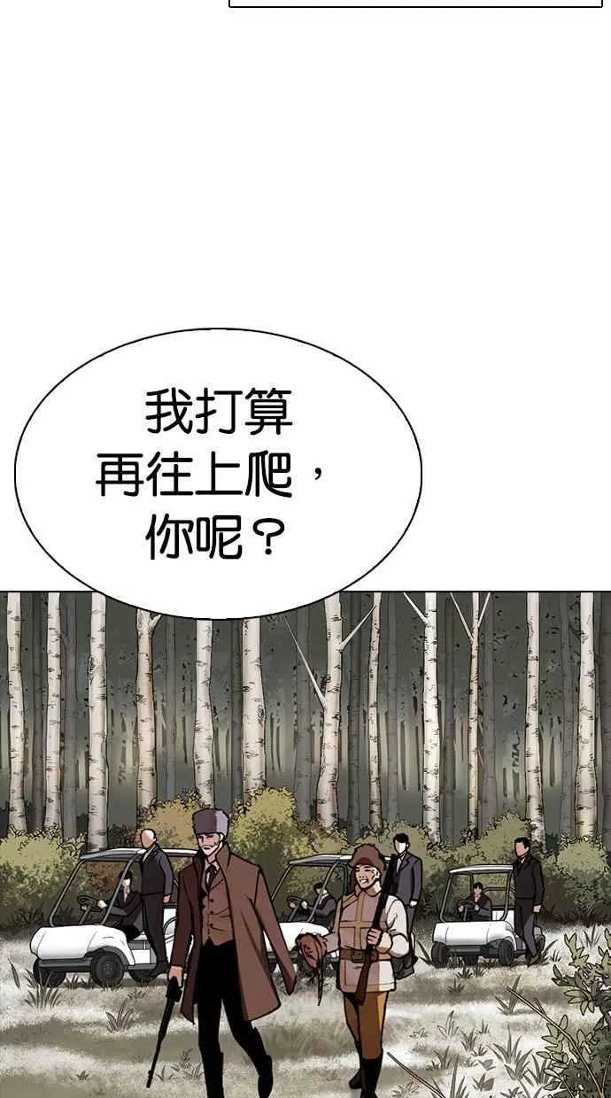 [第285话] 朴玄硕 VS 宗健 [1_2] 第105页