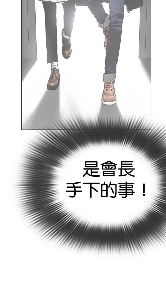 [第285话] 朴玄硕 VS 宗健 [1_2] 第9页