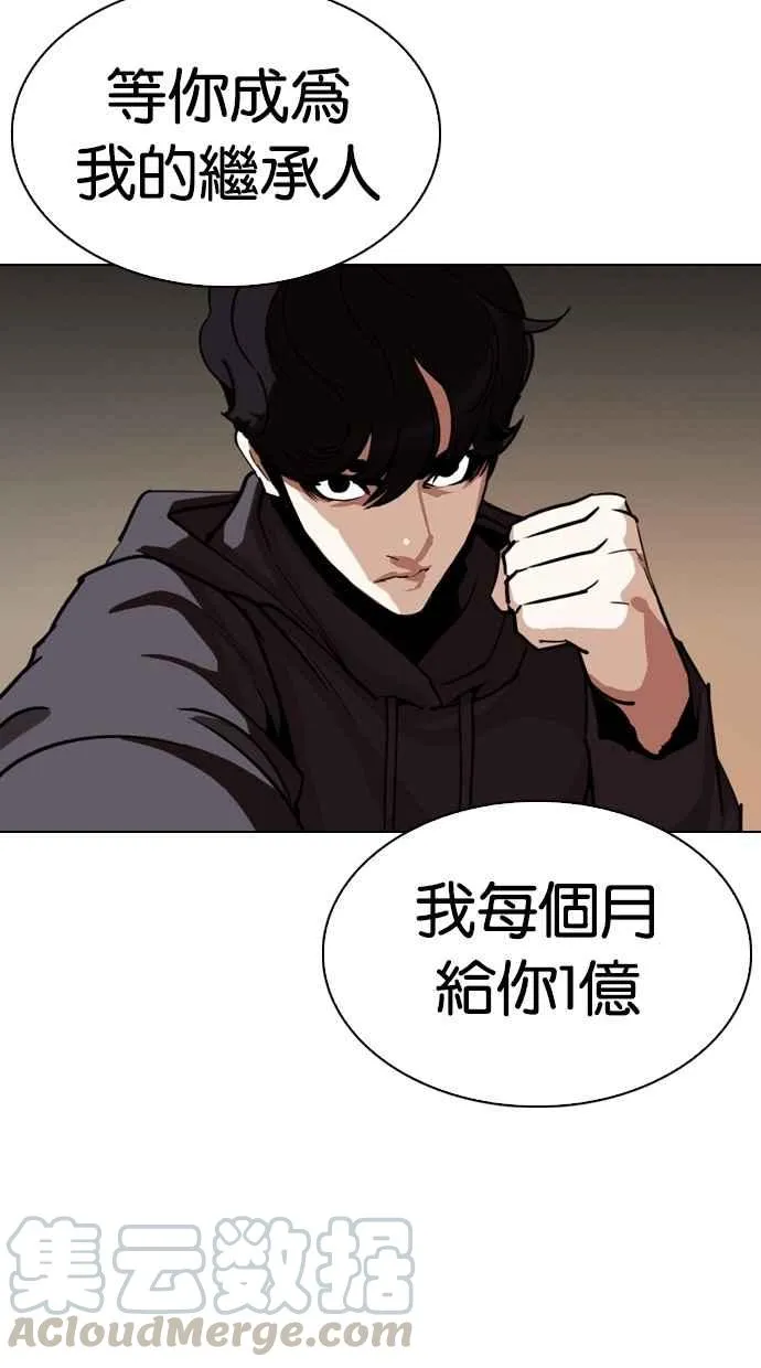 [第285话] 朴玄硕 VS 宗健 [1_2] 第86页