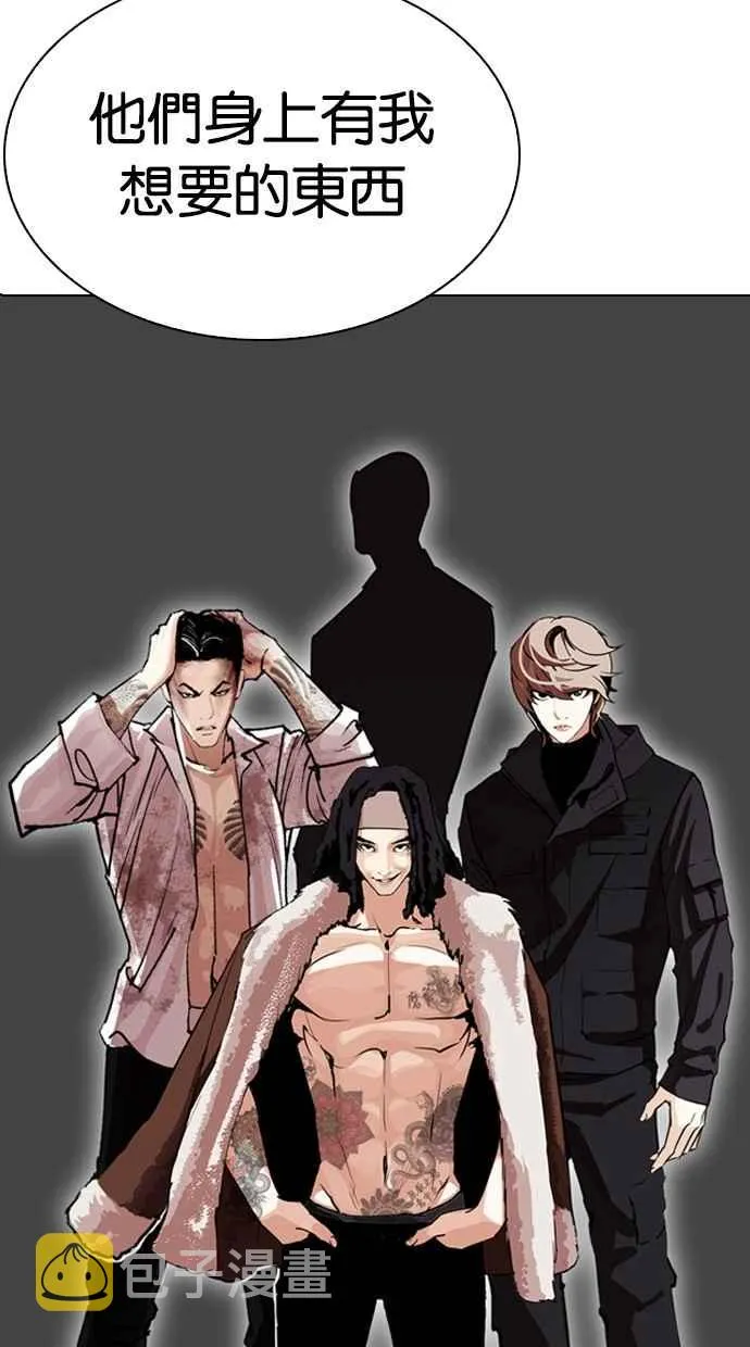 [第285话] 朴玄硕 VS 宗健 [1_2] 第50页