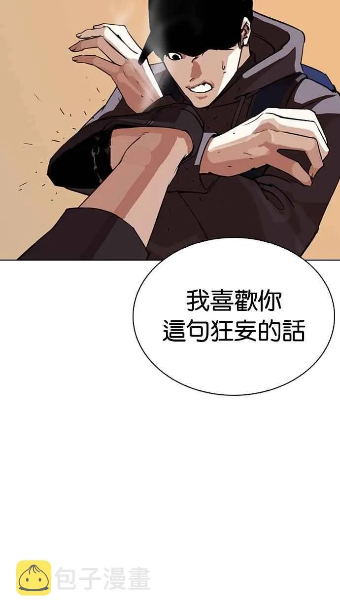 [第285话] 朴玄硕 VS 宗健 [1_2] 第30页