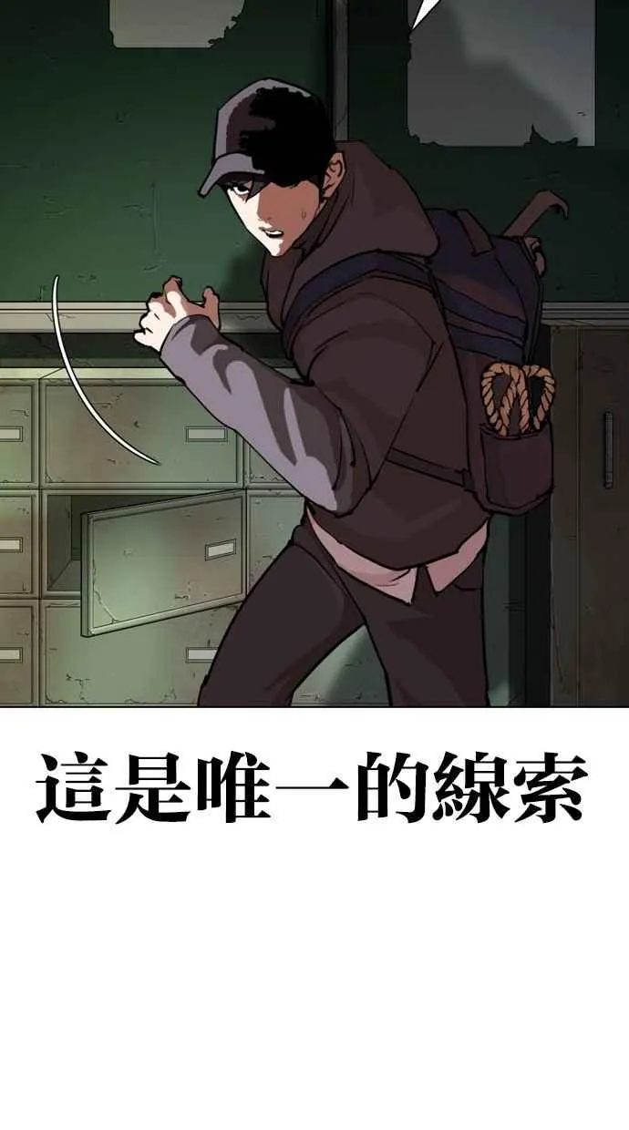 [第285话] 朴玄硕 VS 宗健 [1_2] 第13页