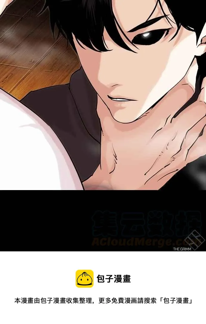 [第285话] 朴玄硕 VS 宗健 [1_2] 第156页