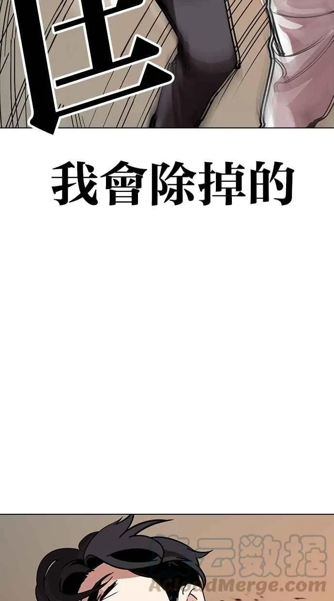 [第285话] 朴玄硕 VS 宗健 [1_2] 第81页