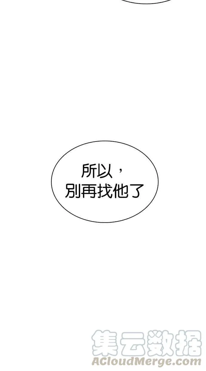 [第285话] 朴玄硕 VS 宗健 [1_2] 第26页