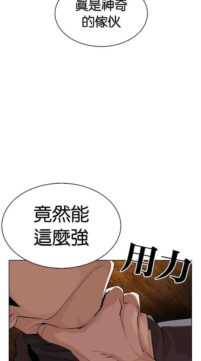[第285话] 朴玄硕 VS 宗健 [1_2] 第137页
