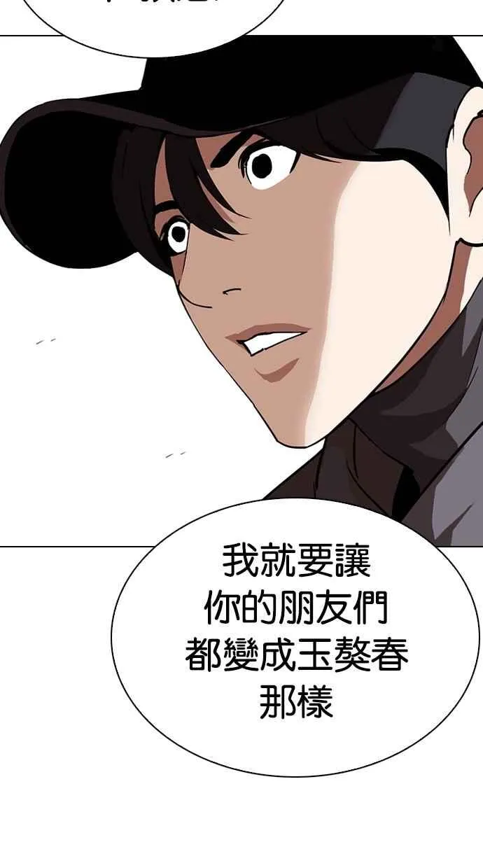[第285话] 朴玄硕 VS 宗健 [1_2] 第64页